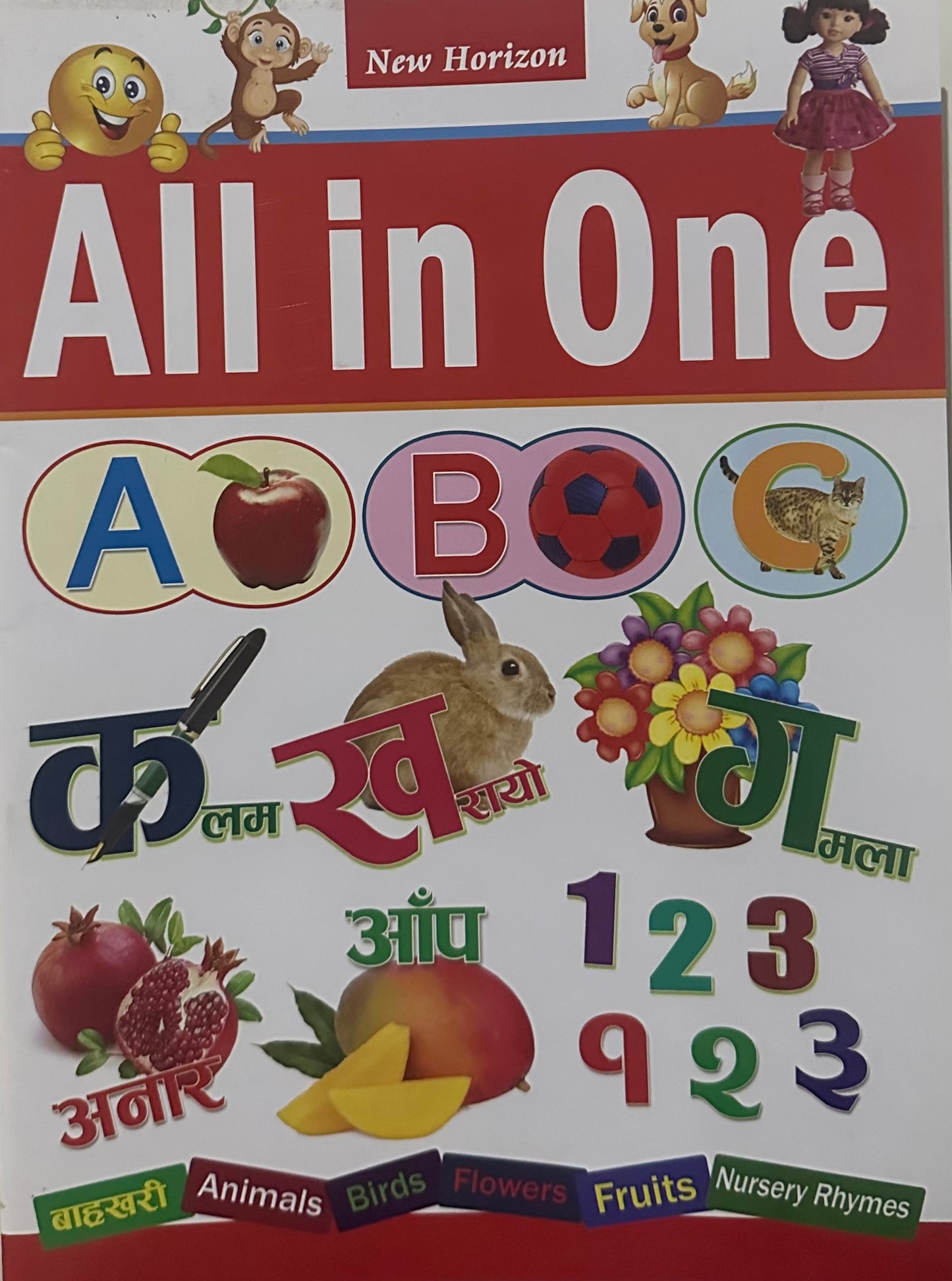 All in one - Nepali Children's Book