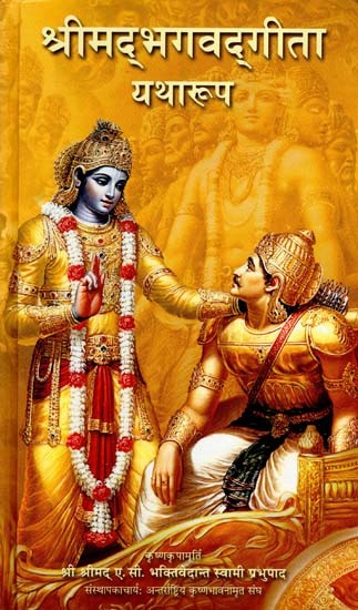 Shreemad Bhagvad Gita Yatharup